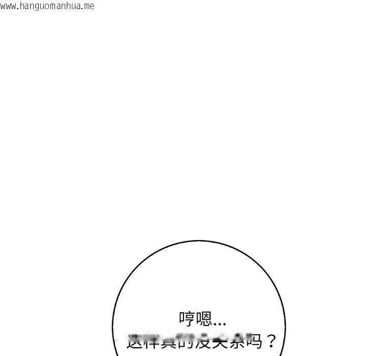 韩国漫画星爱别墅韩漫_星爱别墅-第11话在线免费阅读-韩国漫画-第70张图片