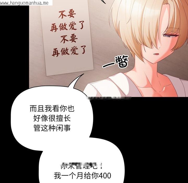 韩国漫画幸福来得太突然韩漫_幸福来得太突然-第1话在线免费阅读-韩国漫画-第219张图片