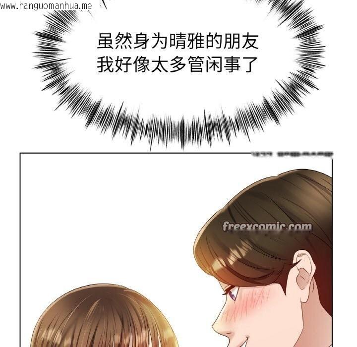 韩国漫画冰上之爱/冰上恋人韩漫_冰上之爱/冰上恋人-第53话在线免费阅读-韩国漫画-第16张图片