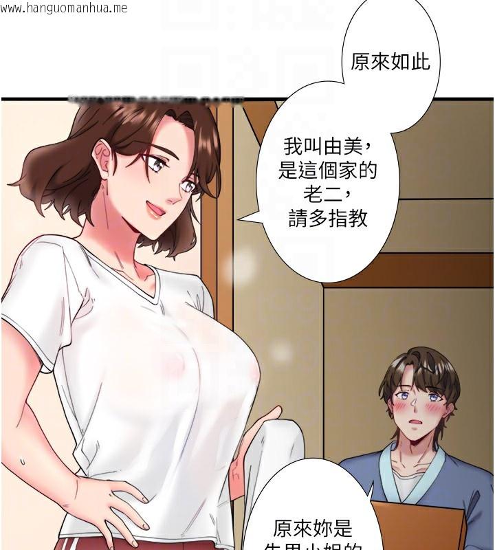 韩国漫画秘密温泉:混汤旅馆韩漫_秘密温泉:混汤旅馆-第10话-婀娜多姿的妹妹在线免费阅读-韩国漫画-第83张图片