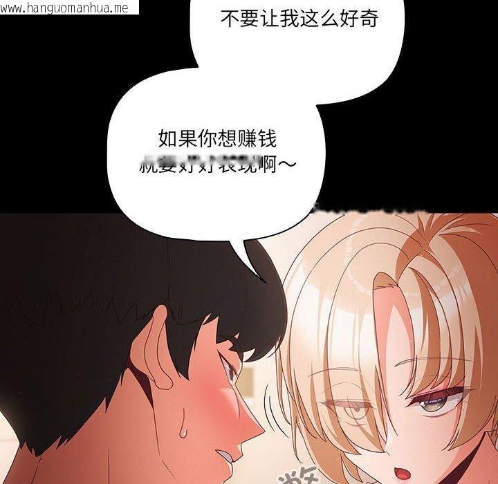 韩国漫画幸福来得太突然韩漫_幸福来得太突然-第3话在线免费阅读-韩国漫画-第44张图片