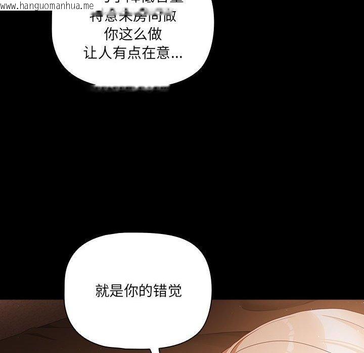 韩国漫画幸福来得太突然韩漫_幸福来得太突然-第3话在线免费阅读-韩国漫画-第144张图片