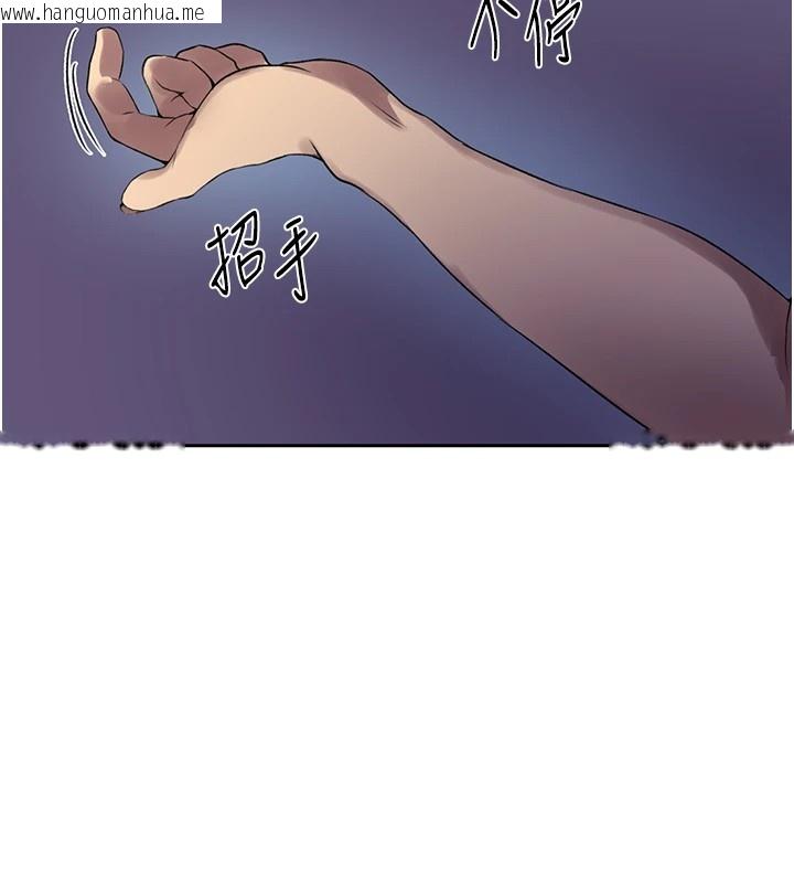 韩国漫画秘密教学韩漫_秘密教学-第249话-帮妳的鲍鲍解套在线免费阅读-韩国漫画-第97张图片