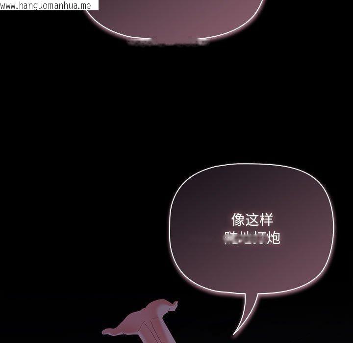 韩国漫画幸福来得太突然韩漫_幸福来得太突然-第3话在线免费阅读-韩国漫画-第173张图片