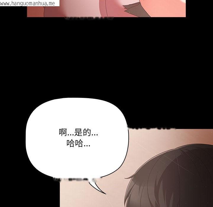 韩国漫画幸福来得太突然韩漫_幸福来得太突然-第2话在线免费阅读-韩国漫画-第132张图片