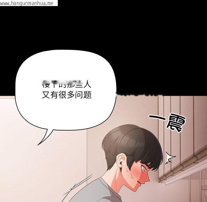 韩国漫画幸福来得太突然韩漫_幸福来得太突然-第2话在线免费阅读-韩国漫画-第86张图片