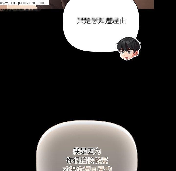 韩国漫画幸福来得太突然韩漫_幸福来得太突然-第2话在线免费阅读-韩国漫画-第80张图片