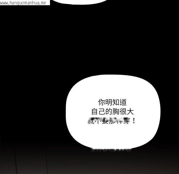 韩国漫画幸福来得太突然韩漫_幸福来得太突然-第3话在线免费阅读-韩国漫画-第112张图片