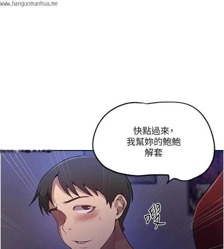 韩国漫画秘密教学韩漫_秘密教学-第249话-帮妳的鲍鲍解套在线免费阅读-韩国漫画-第89张图片