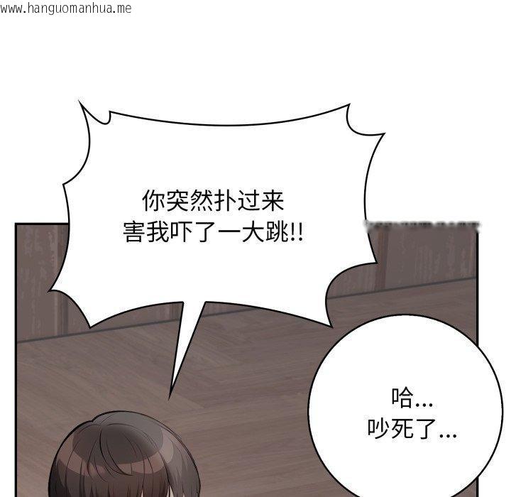 韩国漫画星爱别墅韩漫_星爱别墅-第11话在线免费阅读-韩国漫画-第13张图片