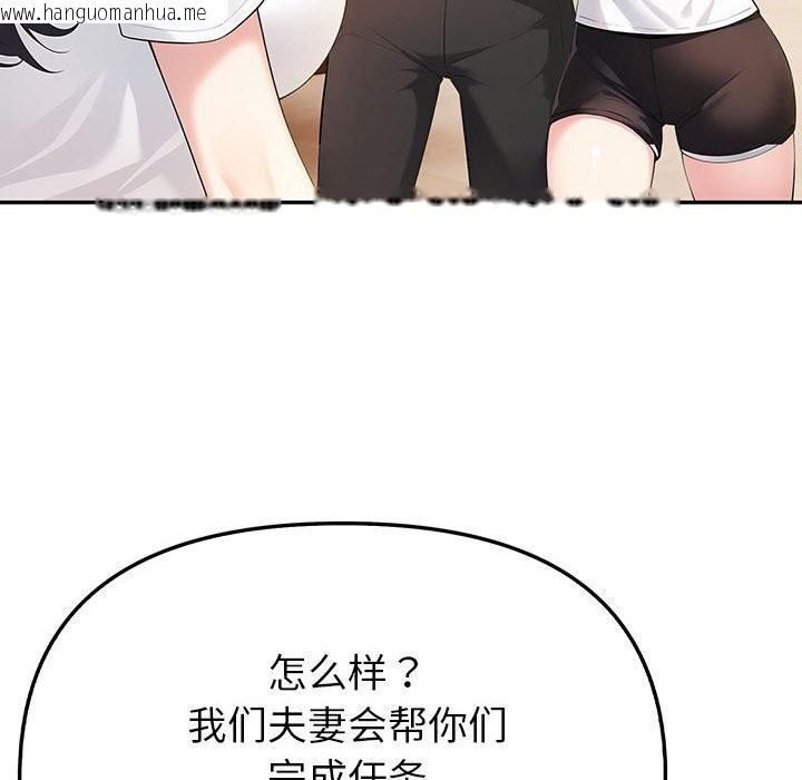 韩国漫画夫妇游戏韩漫_夫妇游戏-第7话在线免费阅读-韩国漫画-第6张图片