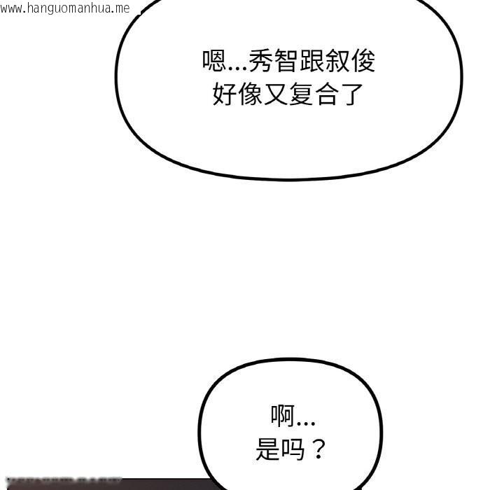 韩国漫画冰上之爱/冰上恋人韩漫_冰上之爱/冰上恋人-第53话在线免费阅读-韩国漫画-第8张图片
