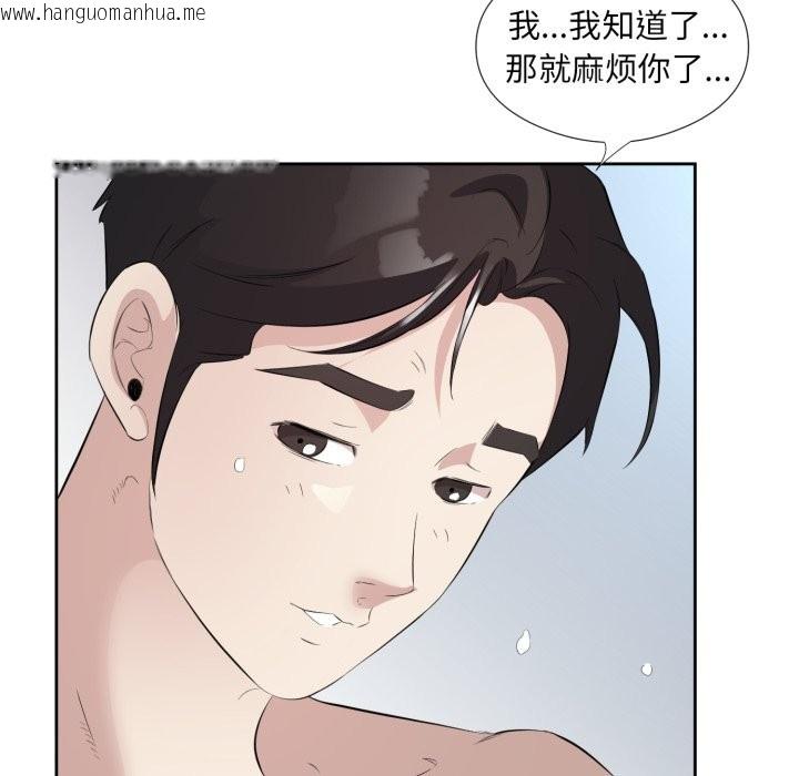 韩国漫画回归单身的继女韩漫_回归单身的继女-第8话在线免费阅读-韩国漫画-第27张图片