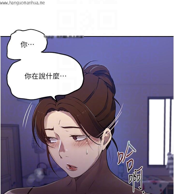 韩国漫画秘密教学韩漫_秘密教学-第249话-帮妳的鲍鲍解套在线免费阅读-韩国漫画-第87张图片