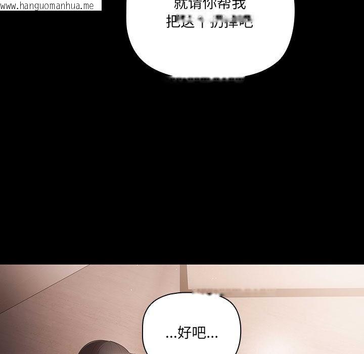 韩国漫画幸福来得太突然韩漫_幸福来得太突然-第2话在线免费阅读-韩国漫画-第187张图片