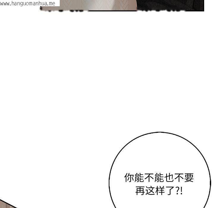 韩国漫画星爱别墅韩漫_星爱别墅-第11话在线免费阅读-韩国漫画-第90张图片