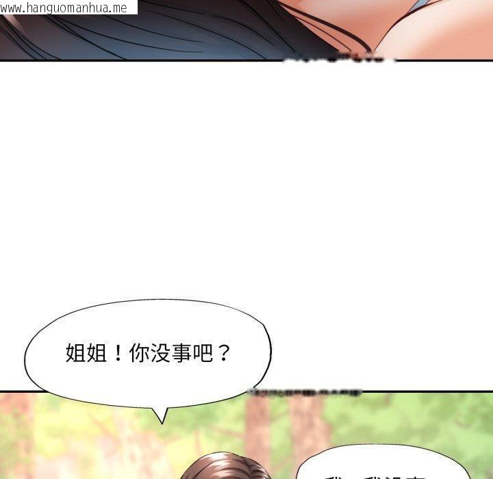 韩国漫画已嫁人的她韩漫_已嫁人的她-第7话在线免费阅读-韩国漫画-第40张图片