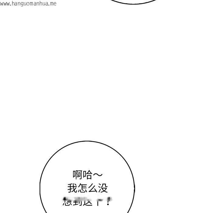 韩国漫画星爱别墅韩漫_星爱别墅-第11话在线免费阅读-韩国漫画-第101张图片