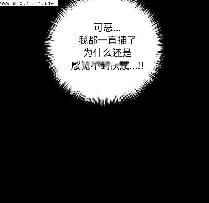 韩国漫画星爱别墅韩漫_星爱别墅-第11话在线免费阅读-韩国漫画-第49张图片