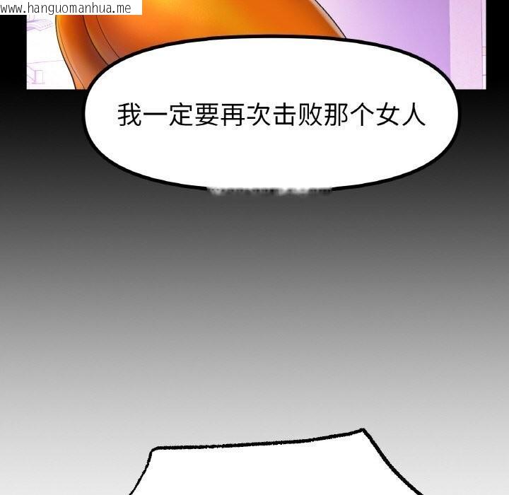 韩国漫画冰上之爱/冰上恋人韩漫_冰上之爱/冰上恋人-第53话在线免费阅读-韩国漫画-第99张图片
