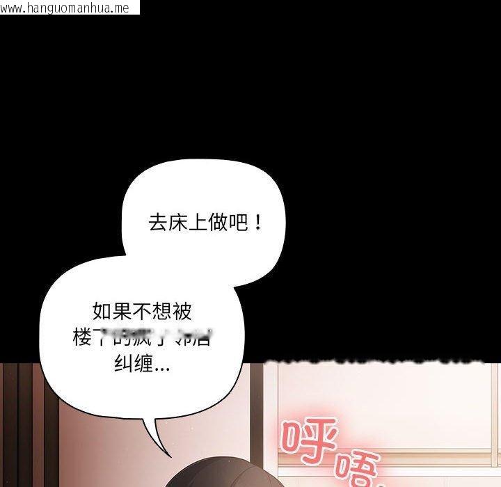 韩国漫画幸福来得太突然韩漫_幸福来得太突然-第3话在线免费阅读-韩国漫画-第104张图片