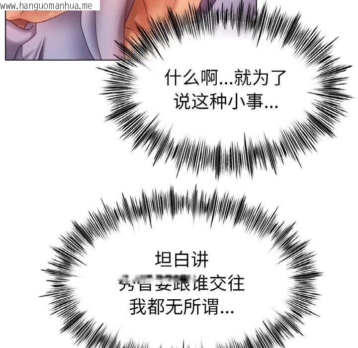 韩国漫画冰上之爱/冰上恋人韩漫_冰上之爱/冰上恋人-第53话在线免费阅读-韩国漫画-第10张图片