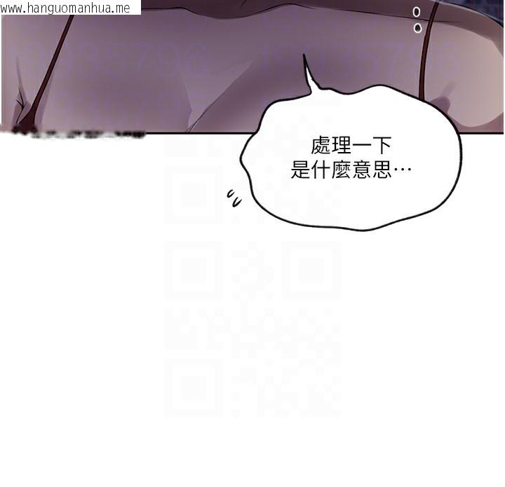 韩国漫画秘密教学韩漫_秘密教学-第249话-帮妳的鲍鲍解套在线免费阅读-韩国漫画-第88张图片