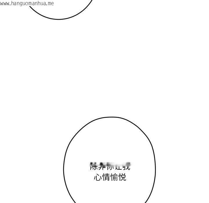 韩国漫画极乐之神韩漫_极乐之神-第23话在线免费阅读-韩国漫画-第167张图片