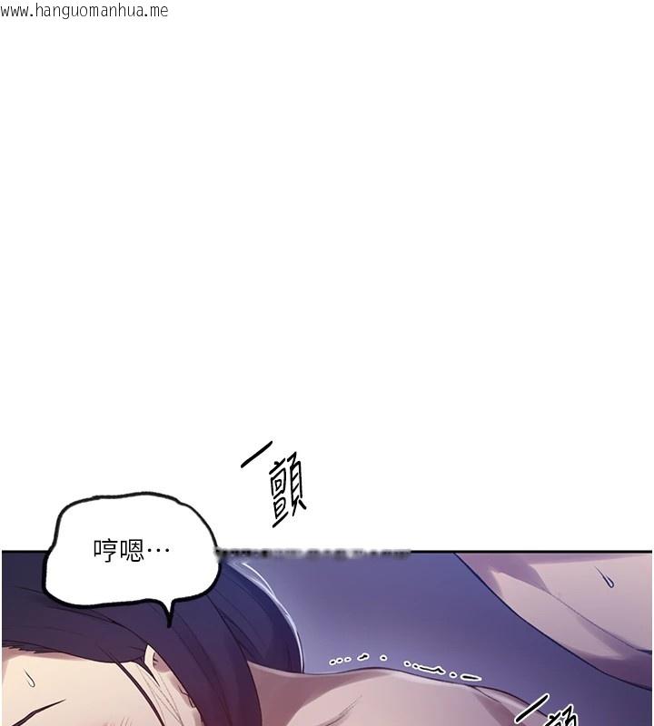 韩国漫画秘密教学韩漫_秘密教学-第249话-帮妳的鲍鲍解套在线免费阅读-韩国漫画-第82张图片