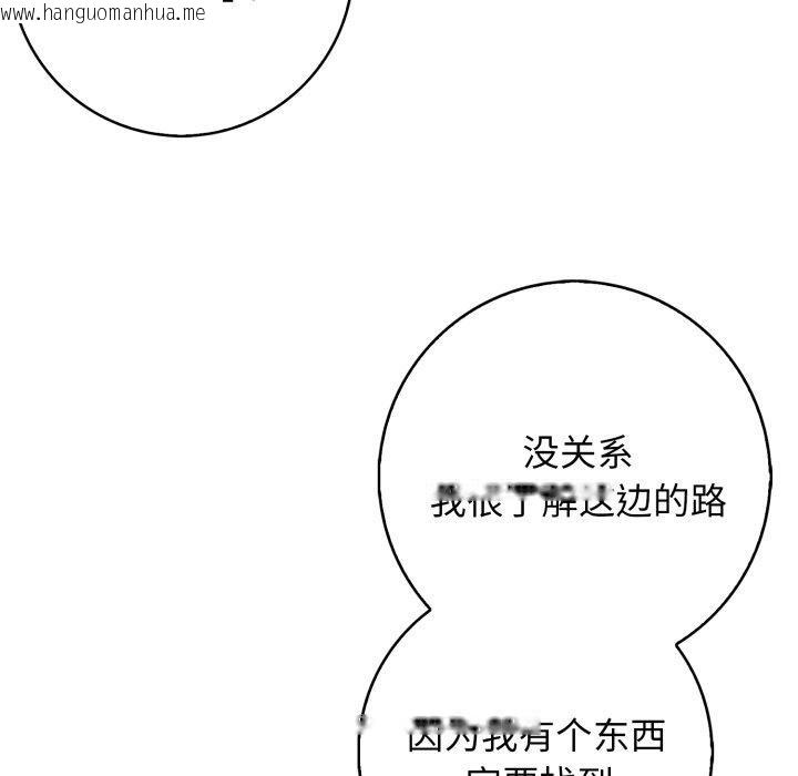 韩国漫画星爱别墅韩漫_星爱别墅-第11话在线免费阅读-韩国漫画-第131张图片