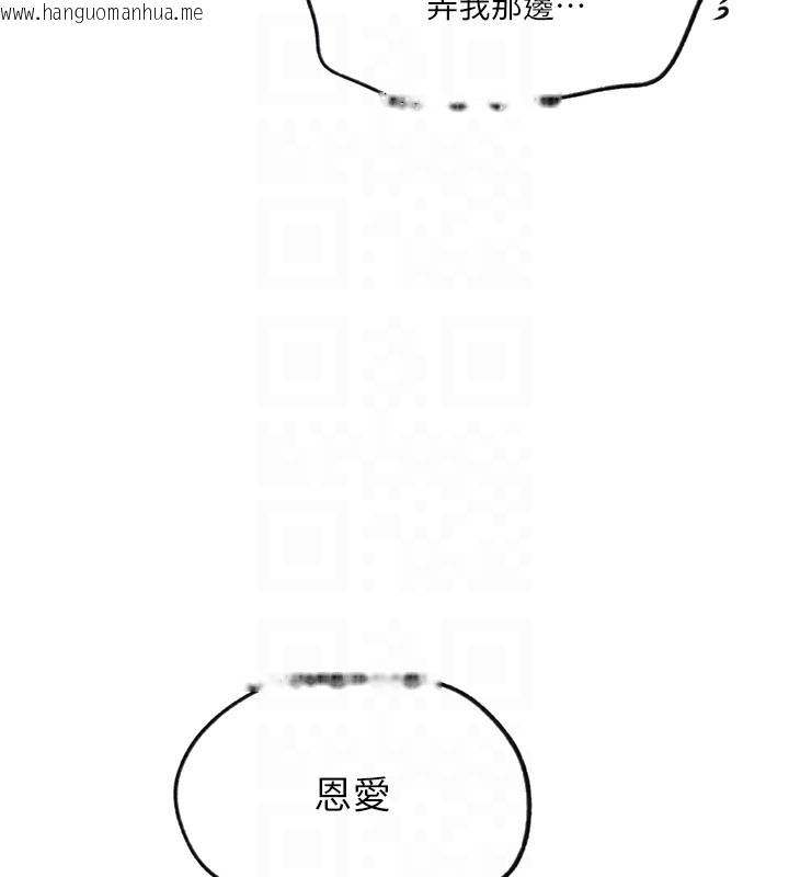 韩国漫画秘密教学韩漫_秘密教学-第249话-帮妳的鲍鲍解套在线免费阅读-韩国漫画-第93张图片