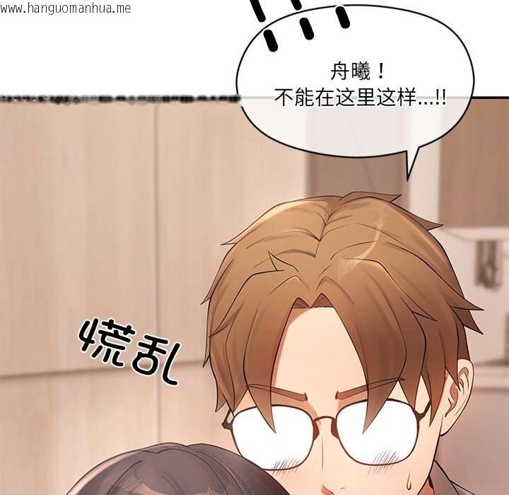 韩国漫画居委会的秘密韩漫_居委会的秘密-第11话在线免费阅读-韩国漫画-第151张图片