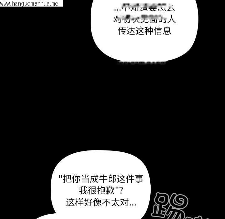 韩国漫画幸福来得太突然韩漫_幸福来得太突然-第3话在线免费阅读-韩国漫画-第95张图片