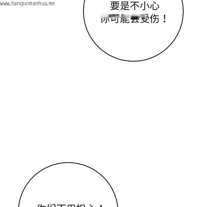 韩国漫画星爱别墅韩漫_星爱别墅-第11话在线免费阅读-韩国漫画-第65张图片