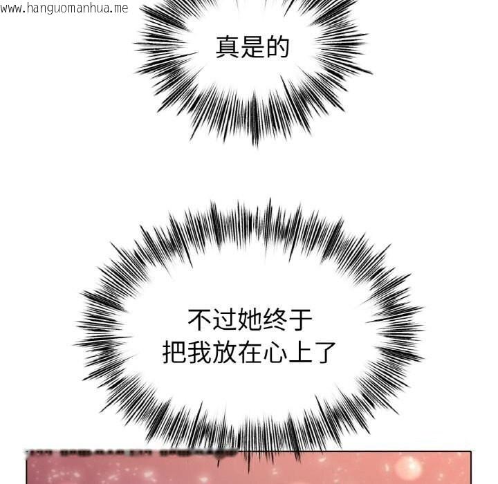 韩国漫画冰上之爱/冰上恋人韩漫_冰上之爱/冰上恋人-第53话在线免费阅读-韩国漫画-第76张图片