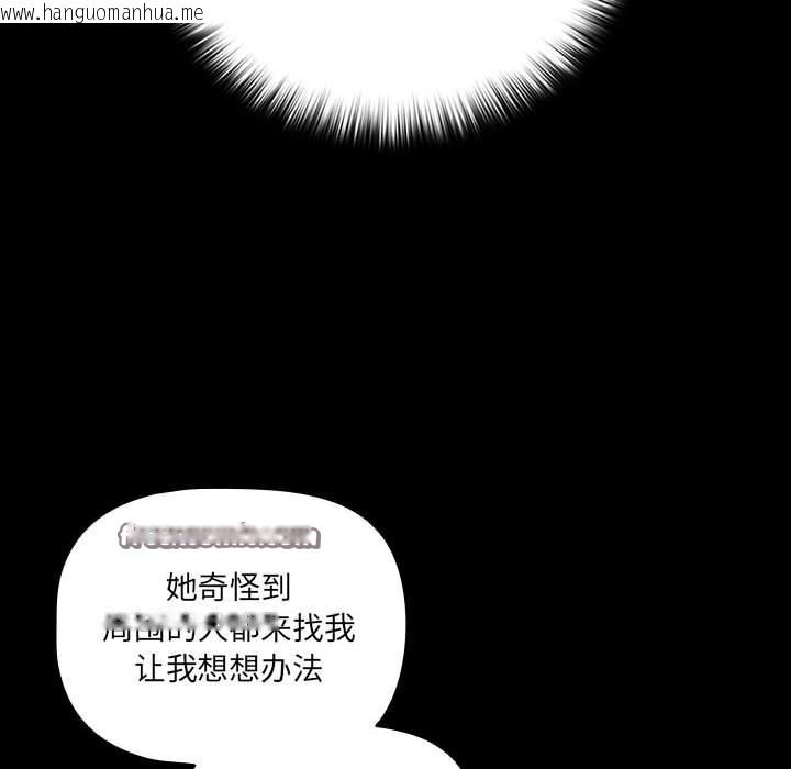 韩国漫画幸福来得太突然韩漫_幸福来得太突然-第2话在线免费阅读-韩国漫画-第90张图片