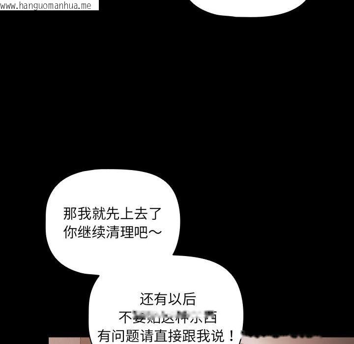 韩国漫画幸福来得太突然韩漫_幸福来得太突然-第2话在线免费阅读-韩国漫画-第164张图片