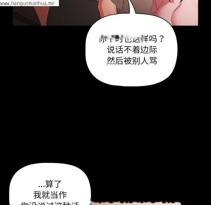 韩国漫画幸福来得太突然韩漫_幸福来得太突然-第3话在线免费阅读-韩国漫画-第14张图片