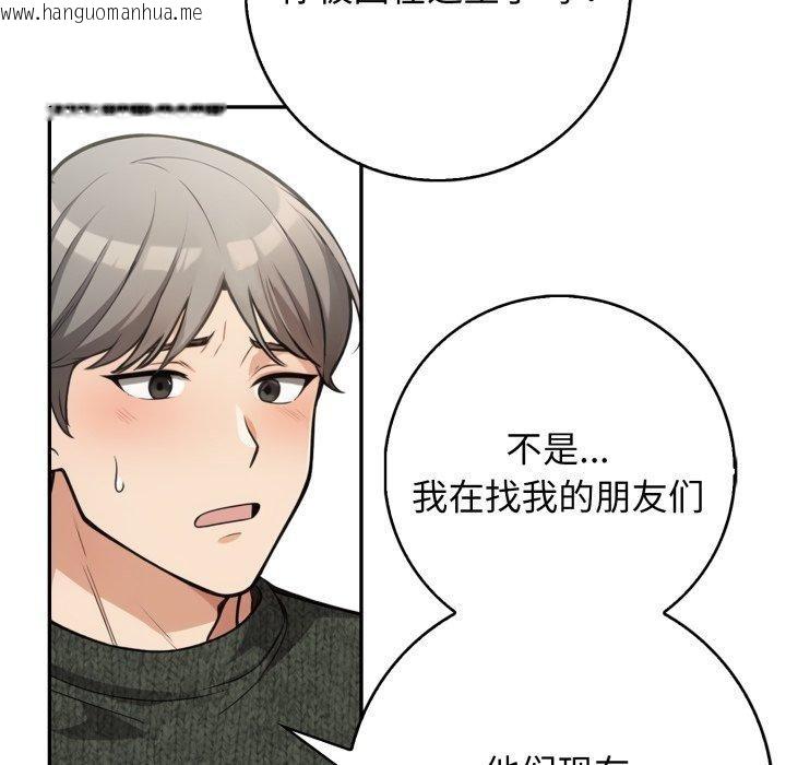 韩国漫画星爱别墅韩漫_星爱别墅-第11话在线免费阅读-韩国漫画-第153张图片