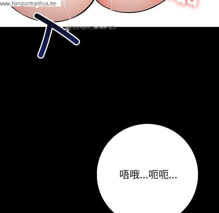 韩国漫画星爱别墅韩漫_星爱别墅-第11话在线免费阅读-韩国漫画-第54张图片