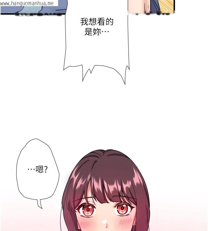 韩国漫画秘密温泉:混汤旅馆韩漫_秘密温泉:混汤旅馆-第10话-婀娜多姿的妹妹在线免费阅读-韩国漫画-第60张图片