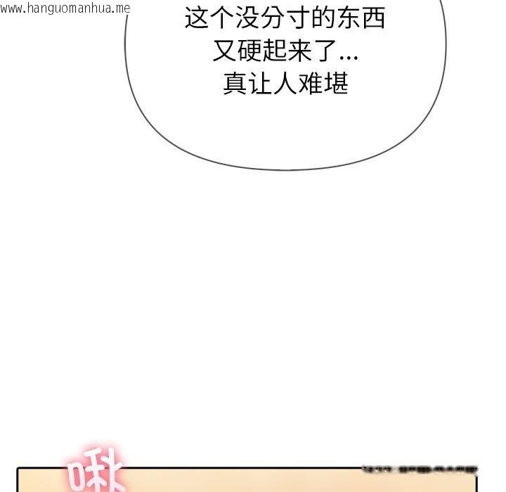 韩国漫画夫妇游戏韩漫_夫妇游戏-第7话在线免费阅读-韩国漫画-第29张图片