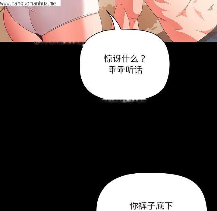 韩国漫画幸福来得太突然韩漫_幸福来得太突然-第1话在线免费阅读-韩国漫画-第105张图片