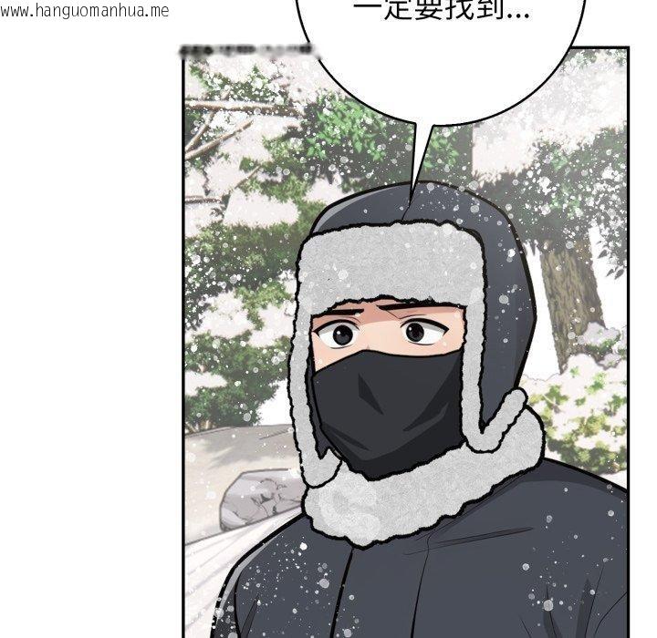 韩国漫画星爱别墅韩漫_星爱别墅-第11话在线免费阅读-韩国漫画-第132张图片