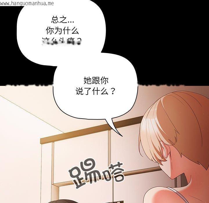 韩国漫画幸福来得太突然韩漫_幸福来得太突然-第3话在线免费阅读-韩国漫画-第41张图片