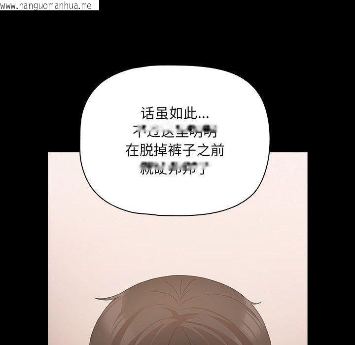 韩国漫画幸福来得太突然韩漫_幸福来得太突然-第3话在线免费阅读-韩国漫画-第110张图片