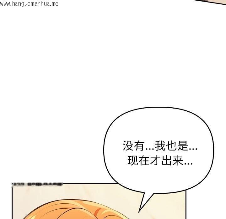 韩国漫画夫妇游戏韩漫_夫妇游戏-第7话在线免费阅读-韩国漫画-第192张图片