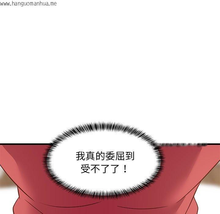 韩国漫画难缠姐妹偏要和我同居韩漫_难缠姐妹偏要和我同居-第24话在线免费阅读-韩国漫画-第59张图片