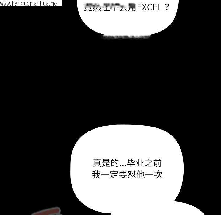 韩国漫画幸福来得太突然韩漫_幸福来得太突然-第1话在线免费阅读-韩国漫画-第127张图片