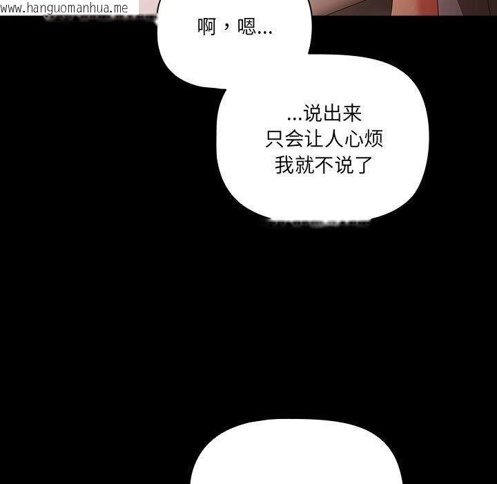 韩国漫画幸福来得太突然韩漫_幸福来得太突然-第3话在线免费阅读-韩国漫画-第43张图片